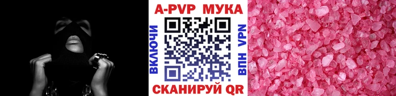 продажа наркотиков  Шенкурск  A PVP кристаллы 