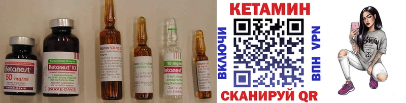 КЕТАМИН ketamine  Шенкурск 