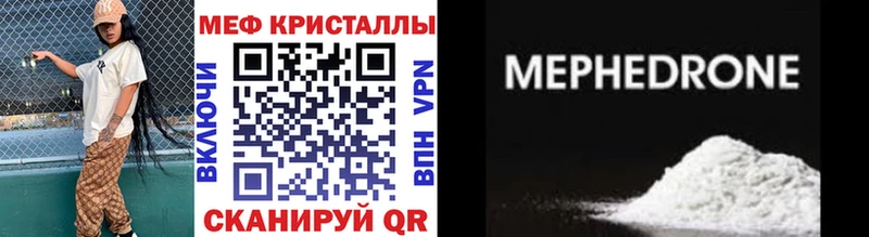 МЕФ мяу мяу  Шенкурск 