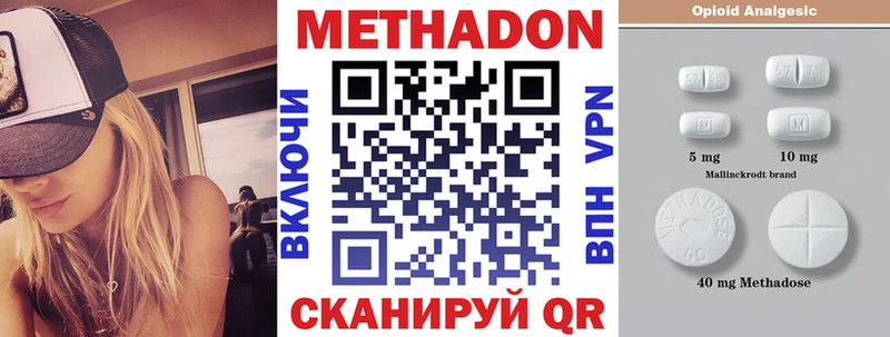 МЕТАДОН кристалл Шенкурск