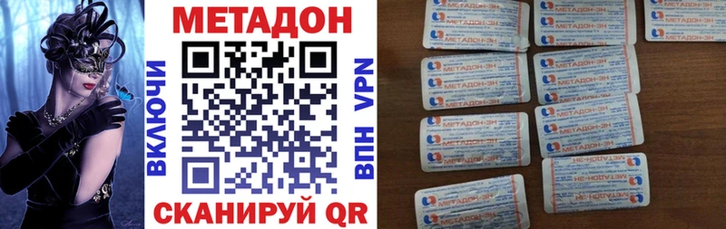 купить наркотик  Шенкурск  Метадон белоснежный 